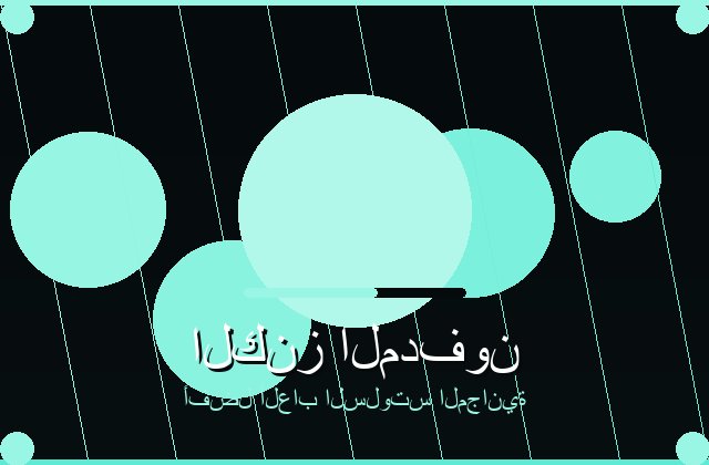 سلوت ألف ليلة وليلة تجربة ساحرة بين الكنوز والرموز الذهبية